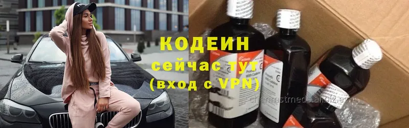 Кодеин напиток Lean (лин)  закладка  Кузнецк 