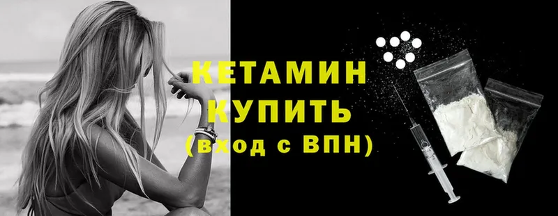 Кетамин ketamine  где можно купить   Кузнецк 